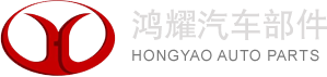 Danyang Hongyao Auto Parts Co., Ltd.